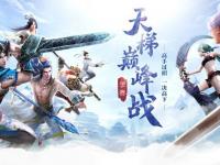 降临之夜攻略 金星降临之夜