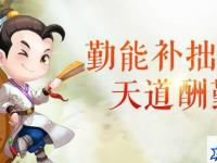 斗战神单机版 斗战神单机版值得玩吗单机体验如何