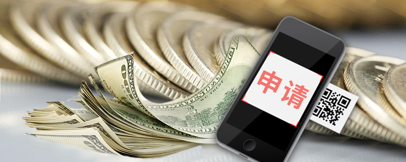 2026年热门京东金条借钱要审批多久，梳理5个手机支付宝小额贷款的平台