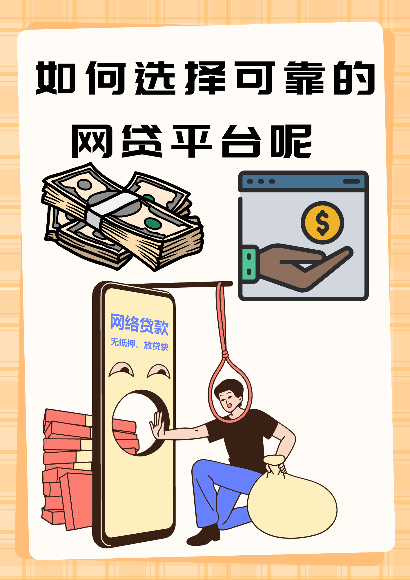 2026年热门建行装修贷信用卡被拒，概括5个借款无视黑白无视年龄100%秒过app