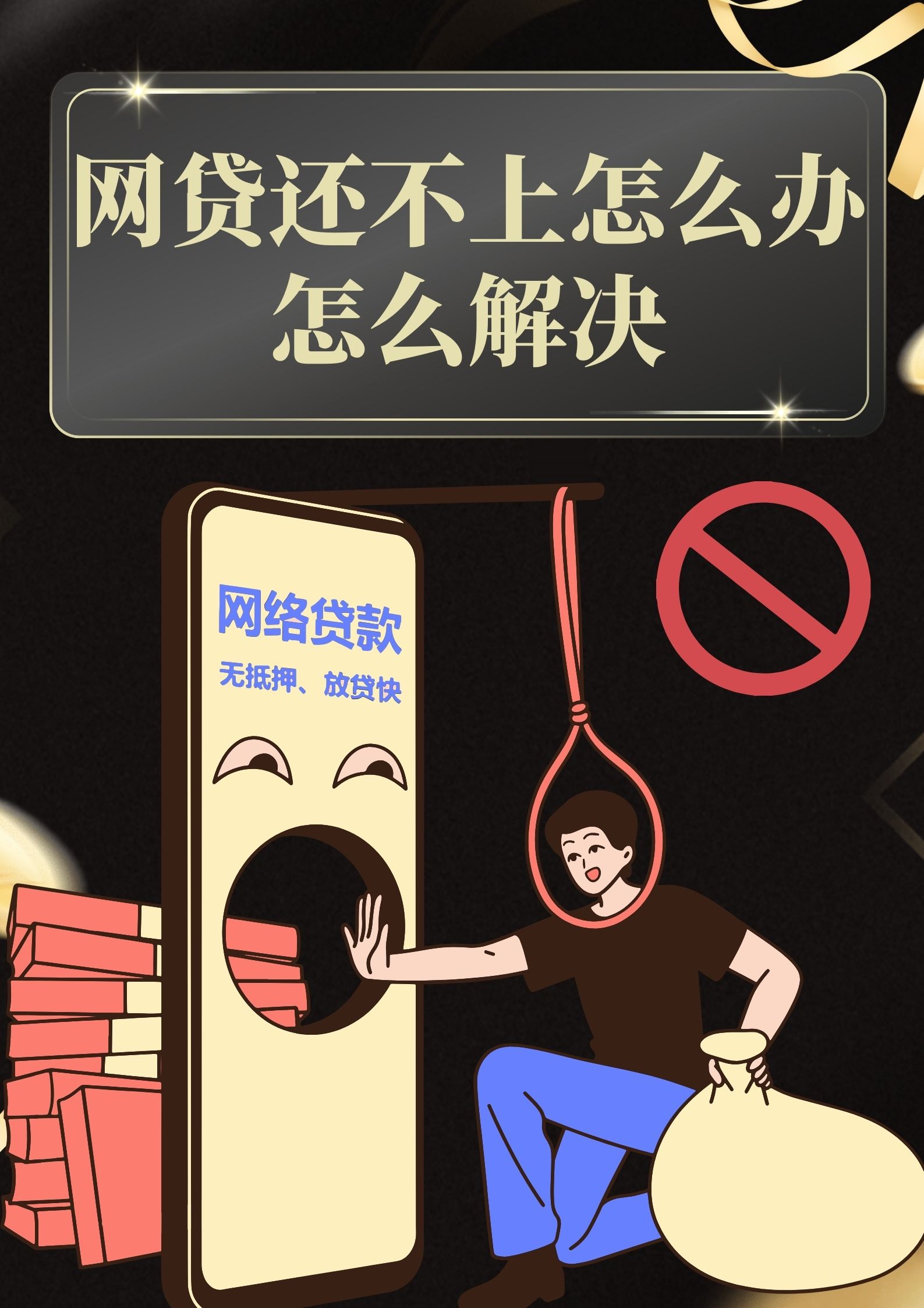 2026年热门微信借钱只有名字，归纳5个看银行流水的网贷平台