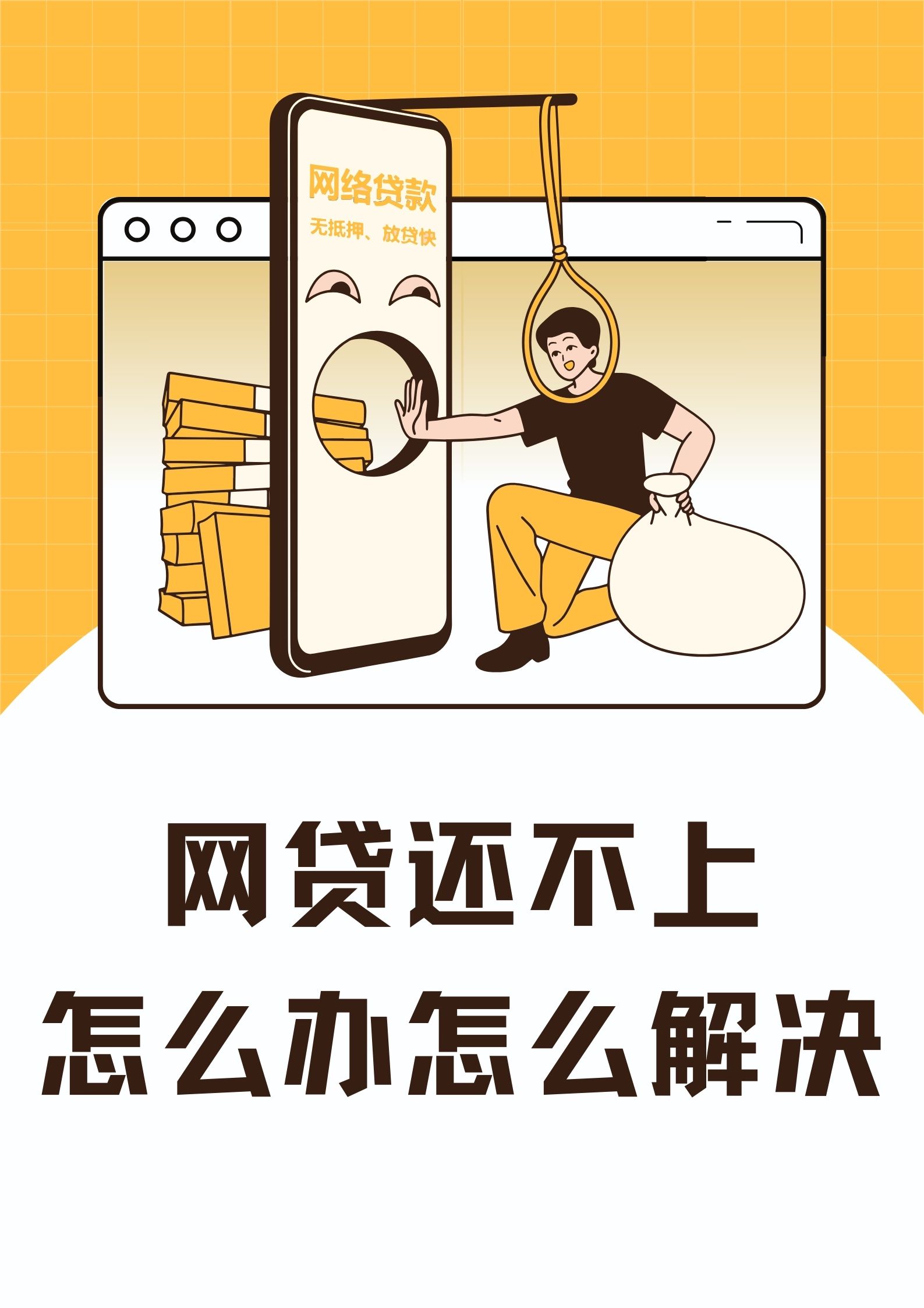 2026年4月征信难题怎么办?这3个贷款思路或许能帮到你! 2026年4月征信难题怎么办?这3个贷款思路或许能帮到你!