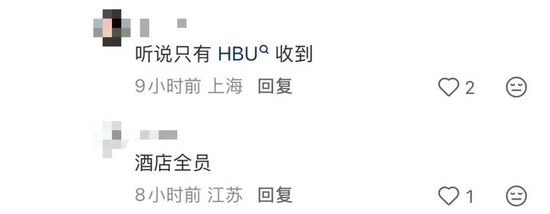 离谱！携程误发全员离职通知