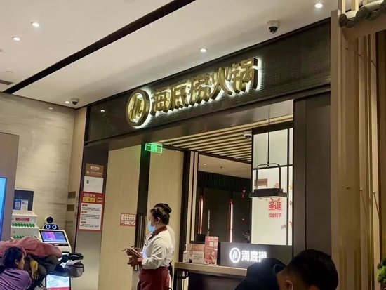 海底捞CEO苟轶群上任仅1年半即卸任,张勇复出“救火”