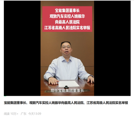 姚振华实名举报：观致汽车投资260亿，核心资产拍卖价仅8.6亿