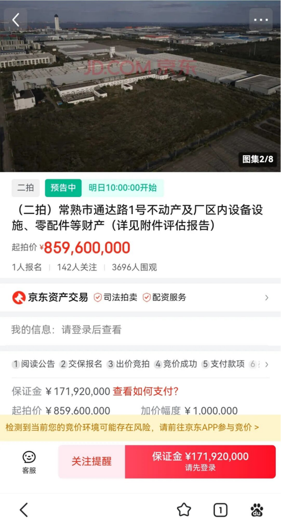 姚振华实名举报：观致汽车投资260亿，核心资产拍卖价仅8.6亿