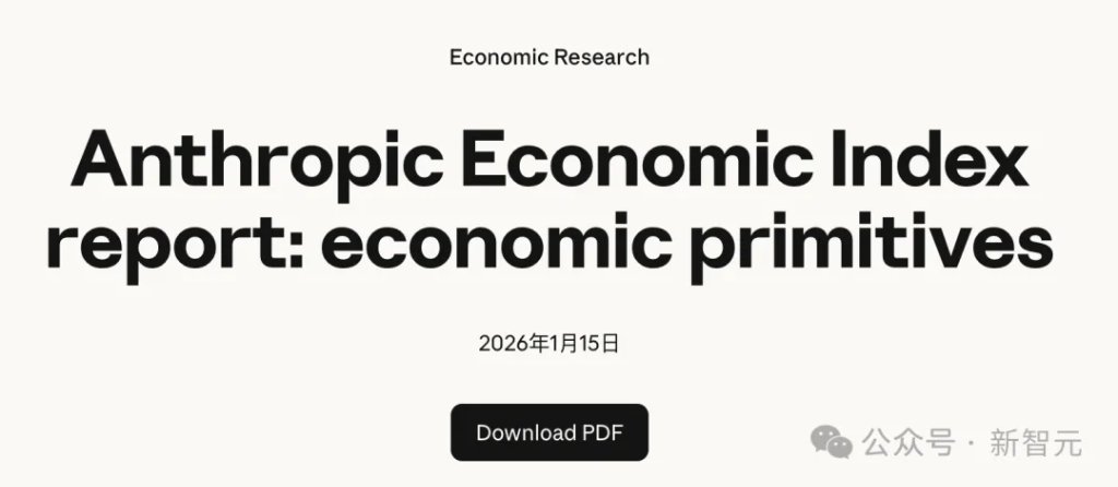 Anthropic刚发布了一份「AI抢饭碗报告」：学历越高越「被抢」