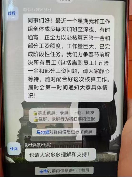 独家|总债务超50亿，幸福航空党委书记首次正面回应欠薪