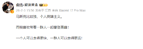 追觅俞浩：20年后，特斯拉会被打到接连亏损和退出电动汽车市场