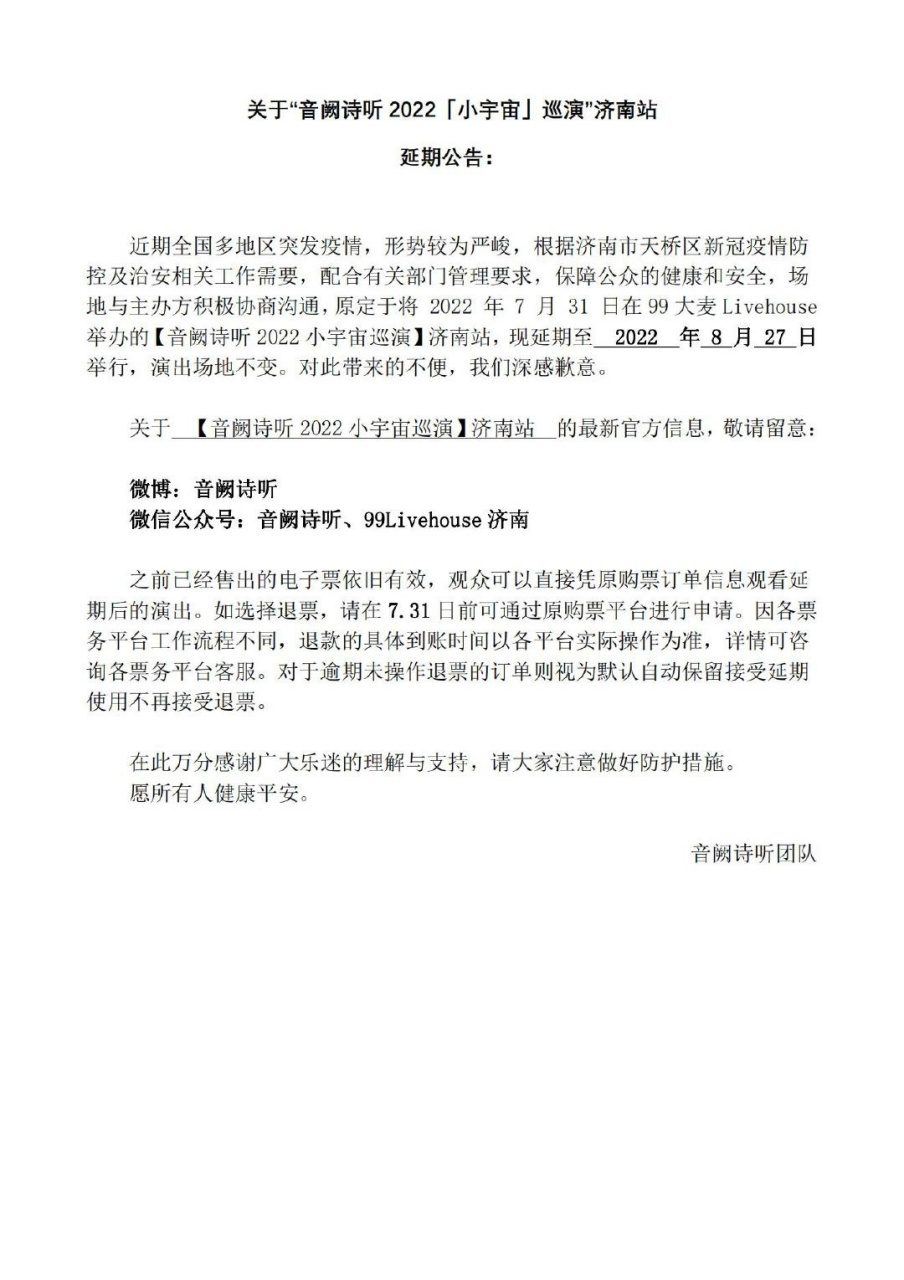 【济南疫情防控中心电话,联想词}】 【济南疫情防控中心电话,联想词}】
