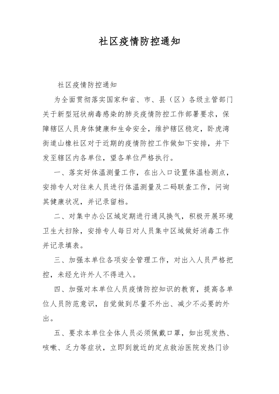 【邵阳县疫情防控最新通知,邵阳县疫情返乡最新消息今天】