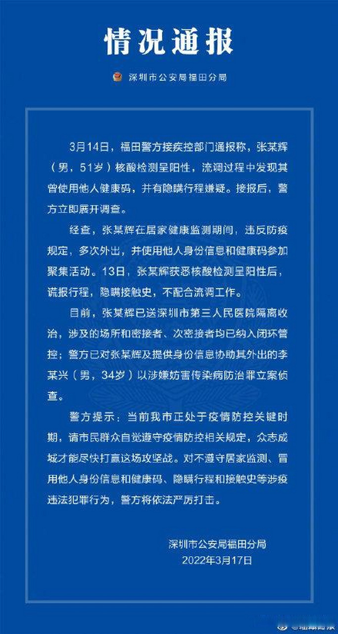 【深圳南山疫情最新消息,深圳南山疫情最新消息今天】