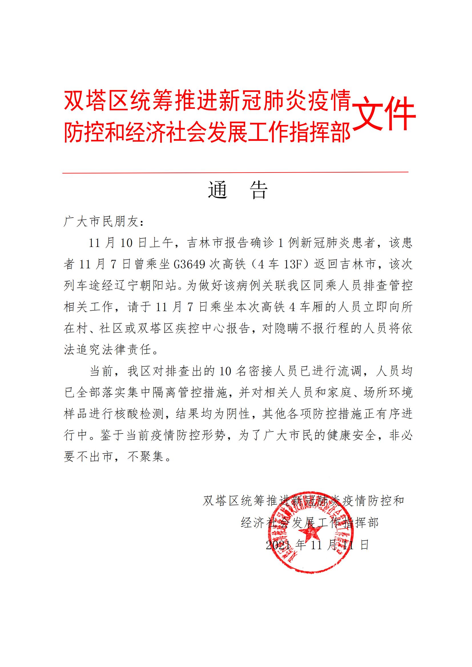 【朝阳市疫情最新消息,朝阳市疫情防控最新政策】 【朝阳市疫情最新消息,朝阳市疫情防控最新政策】