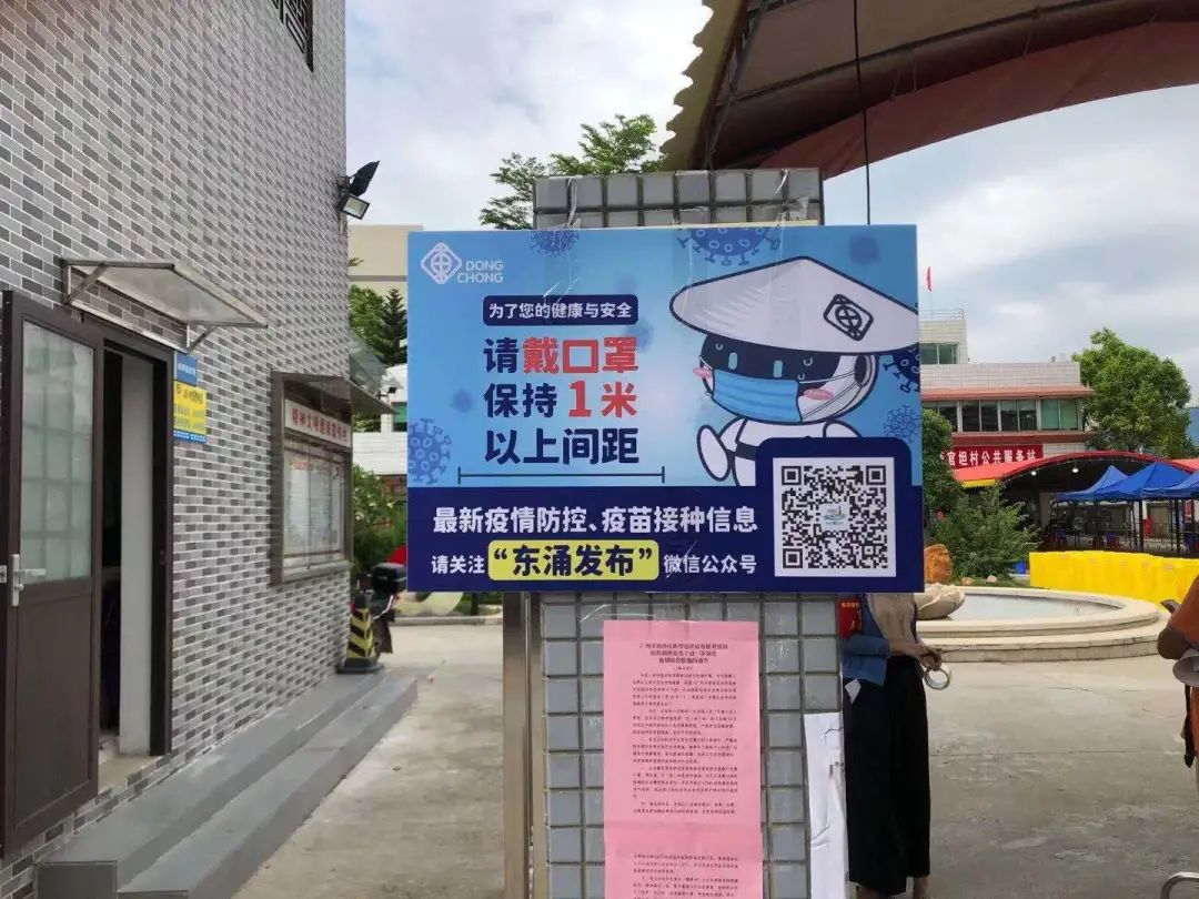 【广州南沙东涌疫情,广州南沙东涌镇新型冠状病毒病例】