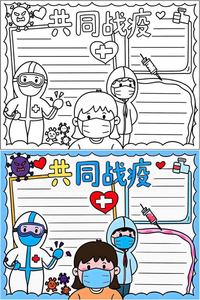 【防控疫情手抄报，防控疫情黑板报文字】【防控疫情手抄报,防控疫情黑板报文字】【防控疫情手抄报/防控疫情黑板报文字】【防控疫情手抄报_防控疫情黑板报文字】【防控疫情手抄报