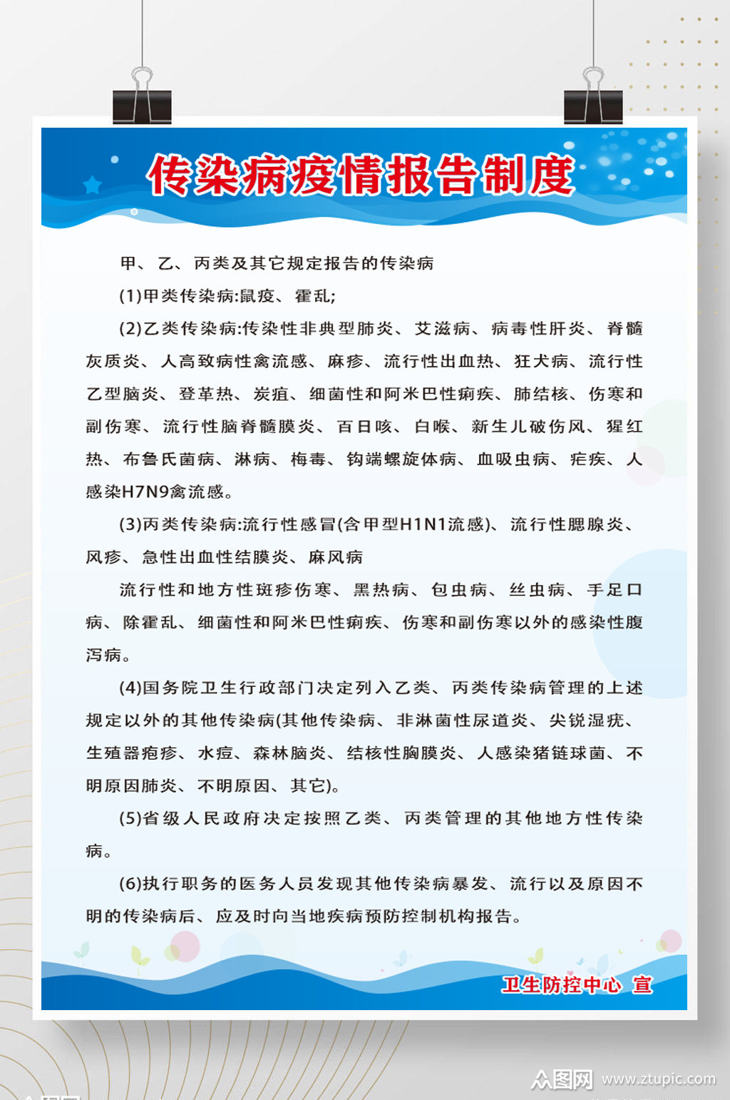 【疫情防控制度上墙_防控疫情规章制度】