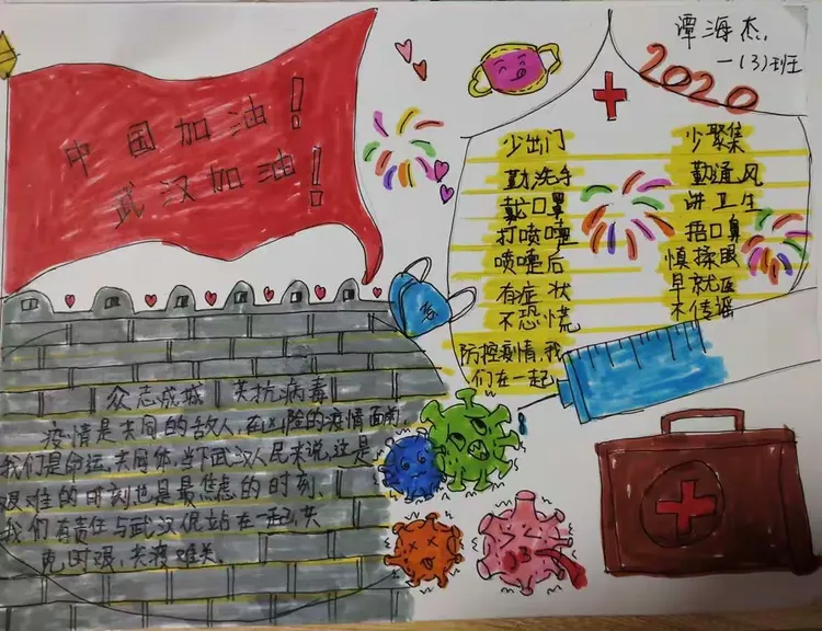 【抗击疫情你我同行,抗击疫情你我同行主题征文】