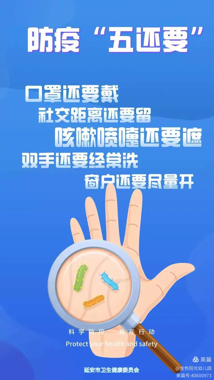 【幼儿园防控疫情小知识/幼儿园防控疫情小知识图片】