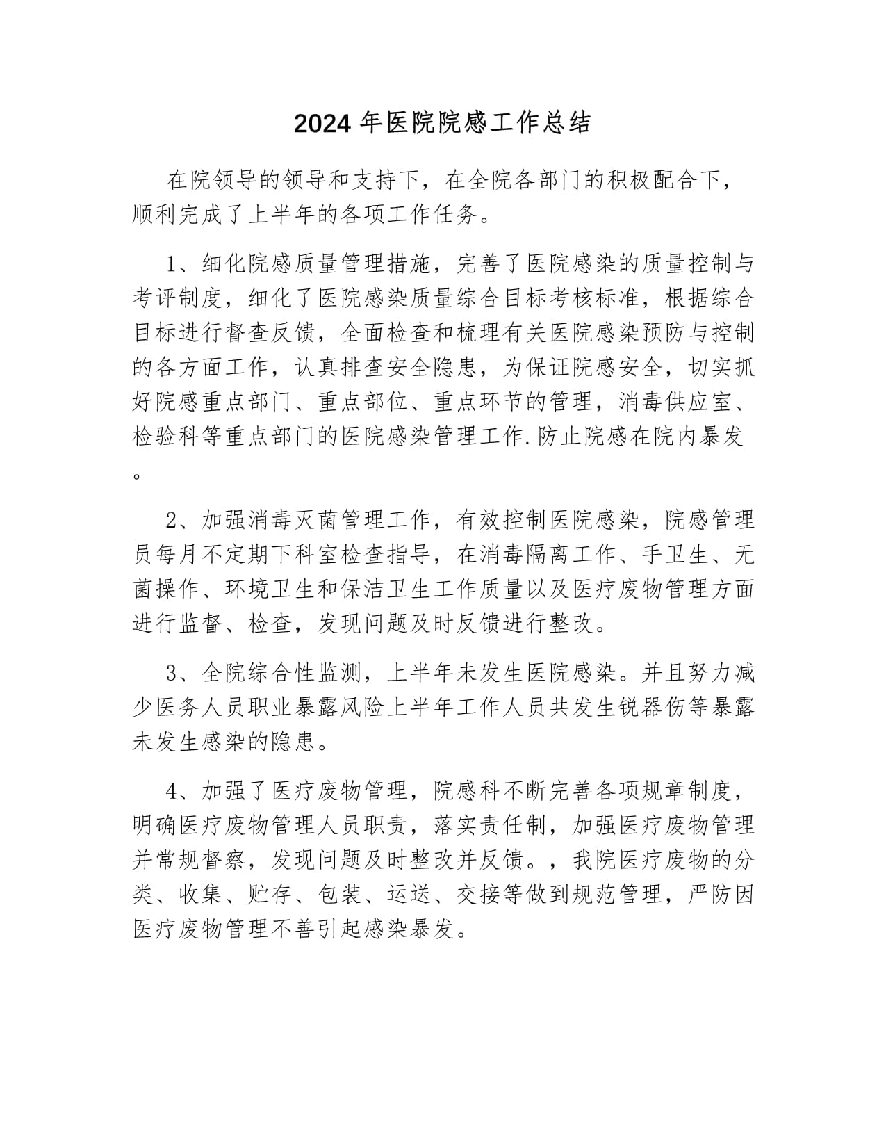 【疫情医护人员心得体会，疫情医护人员心得体会300字】