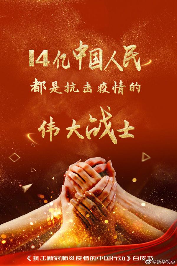 【关于抗击疫情的句子/关于抗击疫情的句子有哪些】