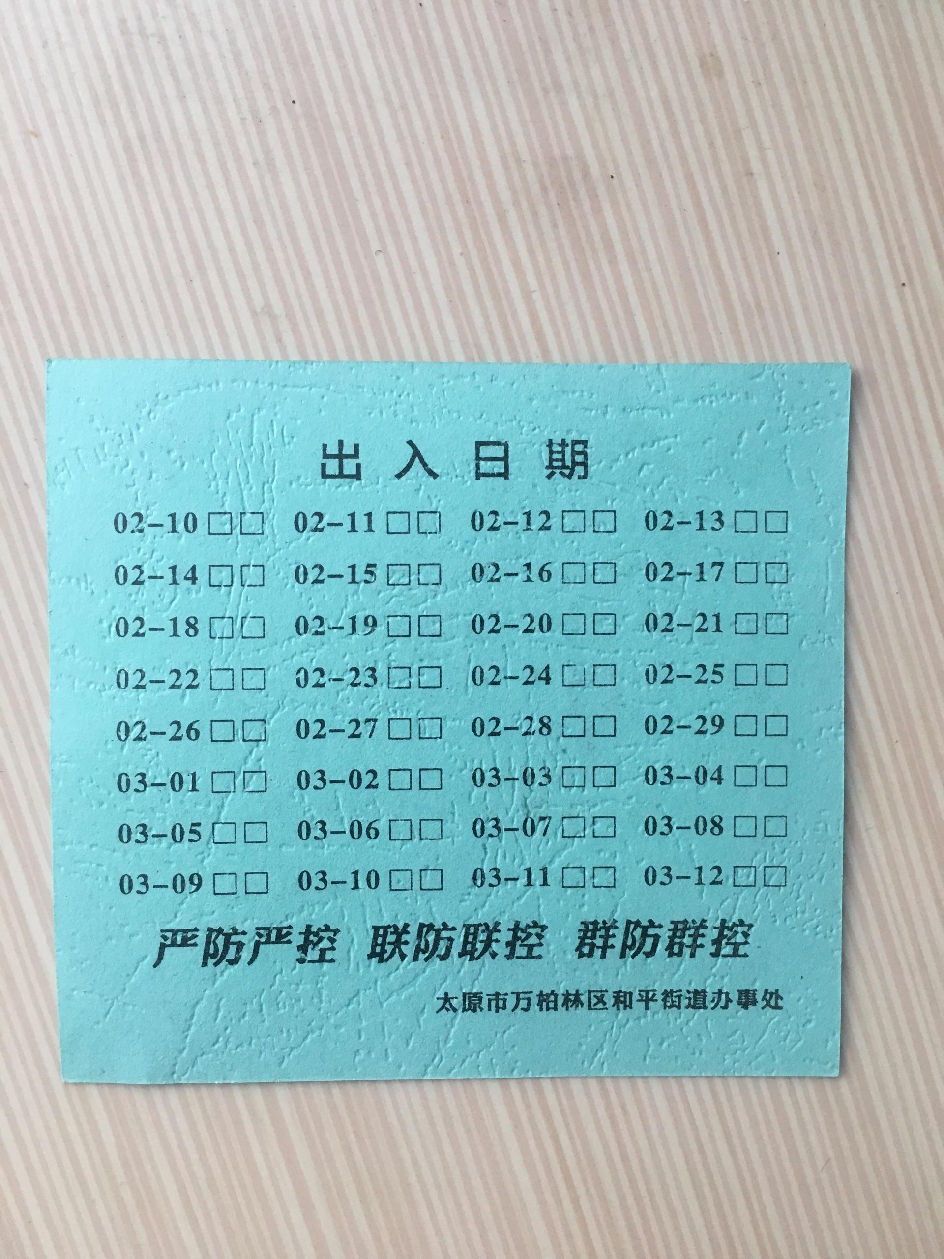 【十堰市疫情指挥部最新公告