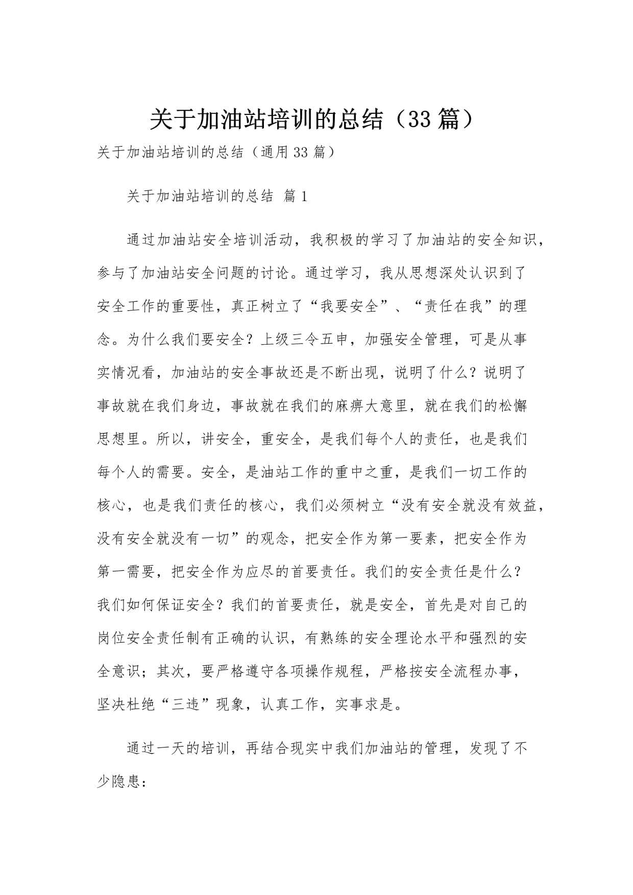 【疫情防控培训总结,疫情防控培训总结与反思】 【疫情防控培训总结,疫情防控培训总结与反思】