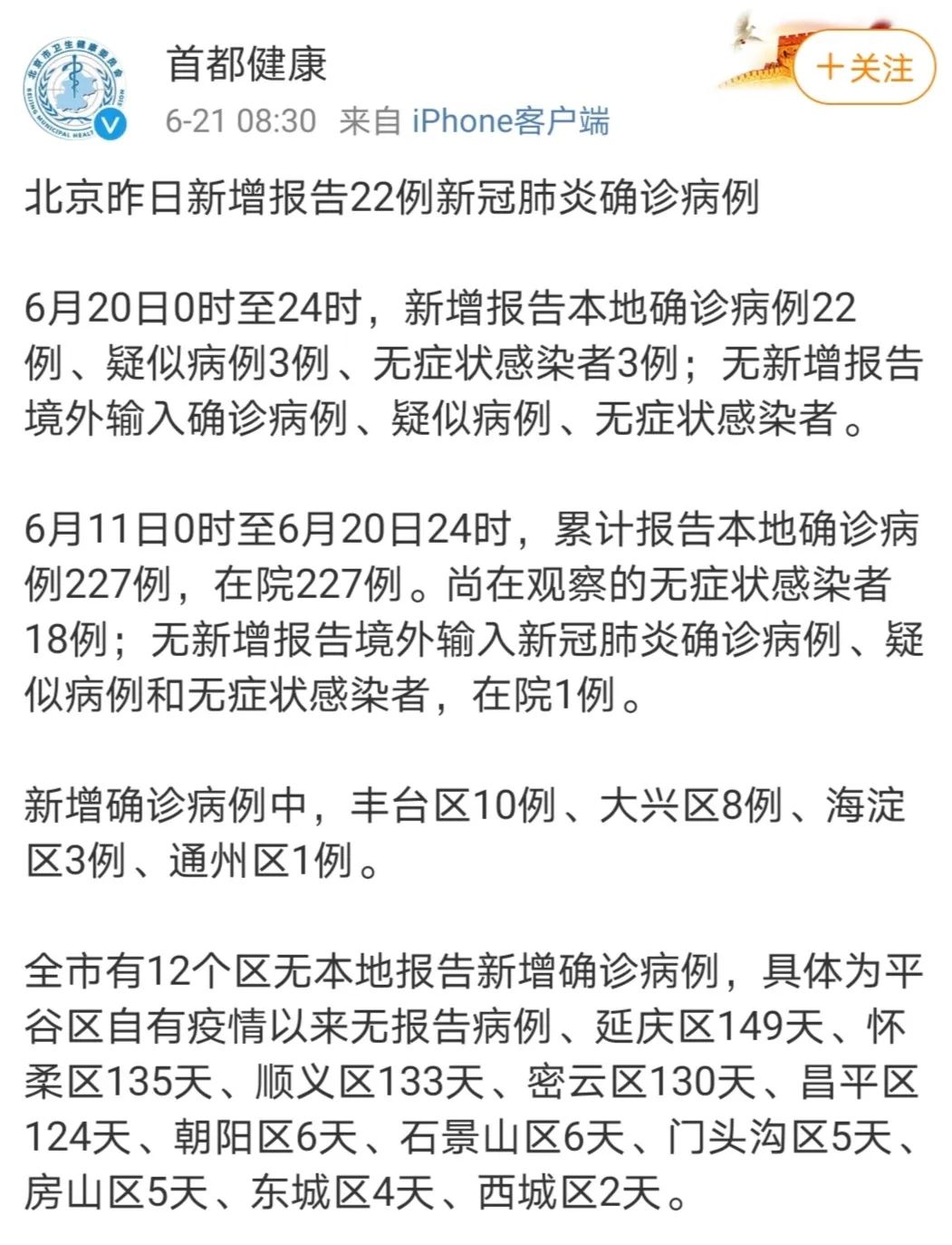 【非洲加纳疫情最新通报，非洲加纳疫情最新通报数据】