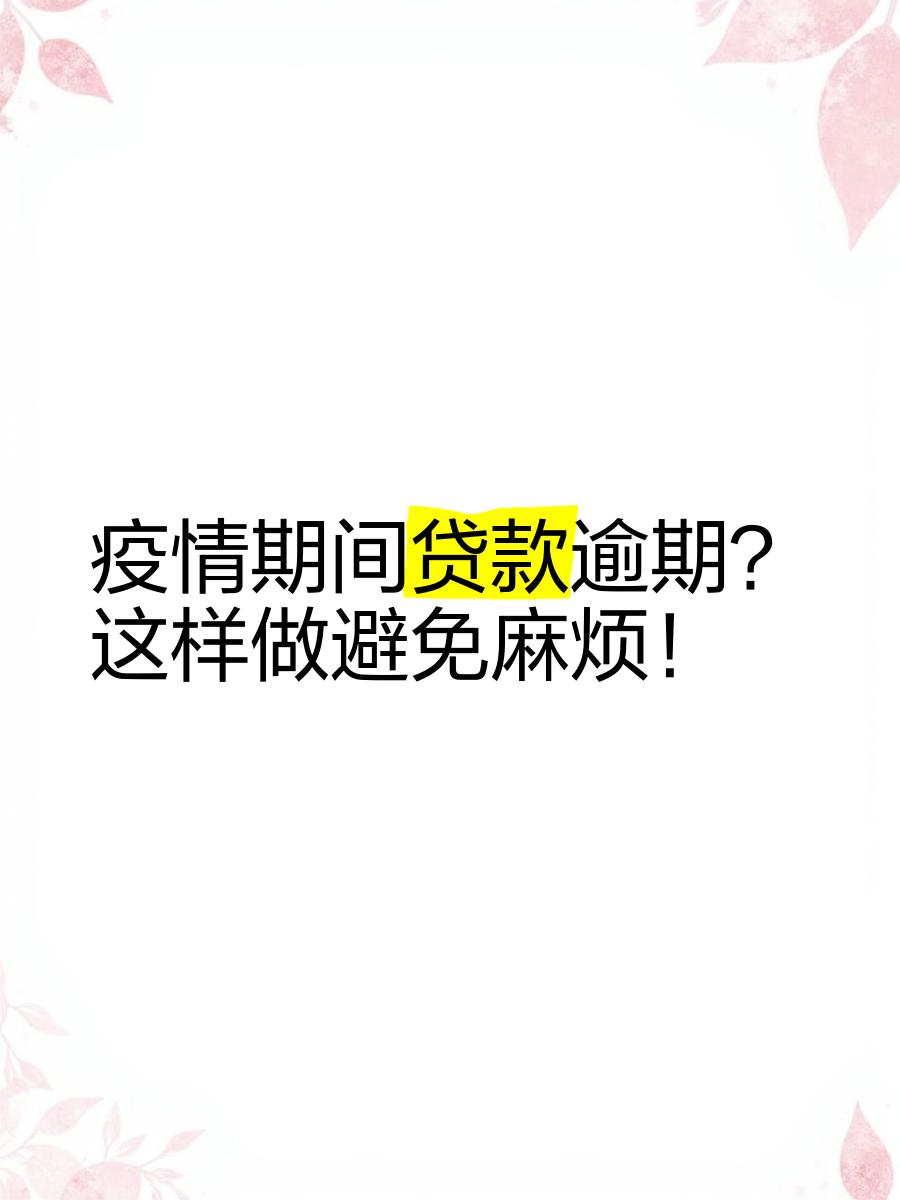 【上海的贷款平台疫情，上海23个贷款平台】