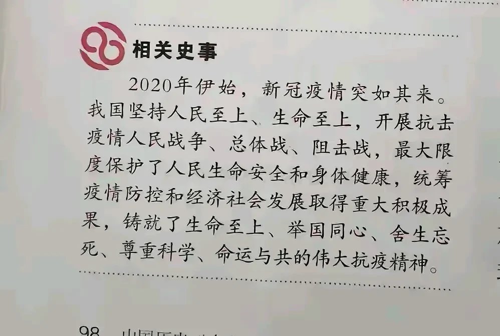 【坚持疫情，疫情坚决做到】