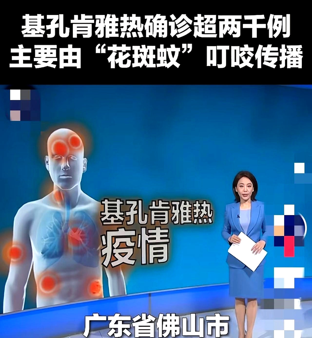 【疫情哪里最严重/哪块儿疫情最严重】