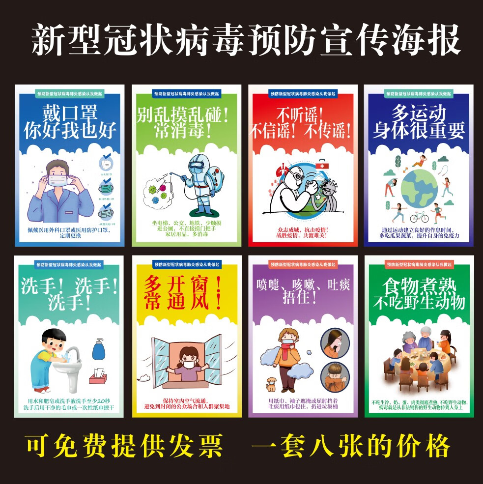 【疫情防控宣传标语，疫情防控宣传标语有哪些】