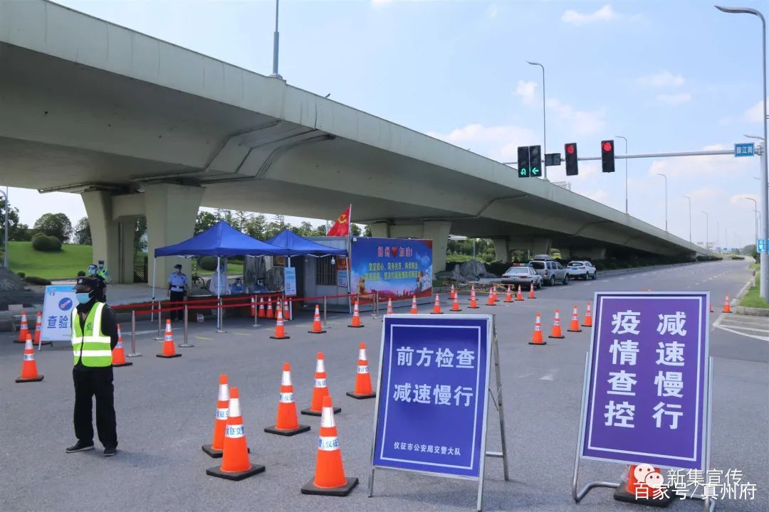 【江苏省仪征市疫情/江苏仪征疫情防控措施】