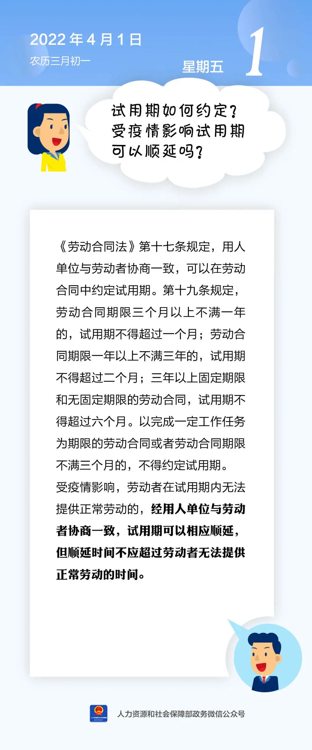 疫情试用期被裁员补偿多少】