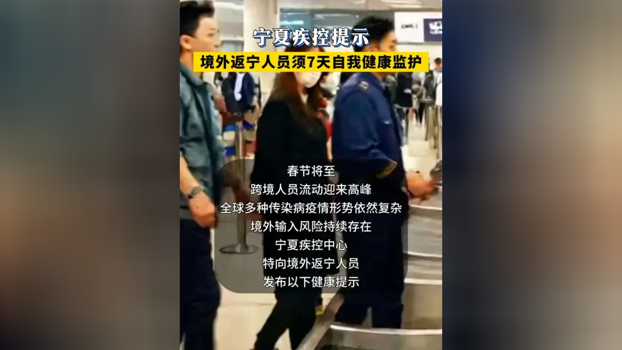 【宁夏疫情,宁夏疫情发布紧急提醒】