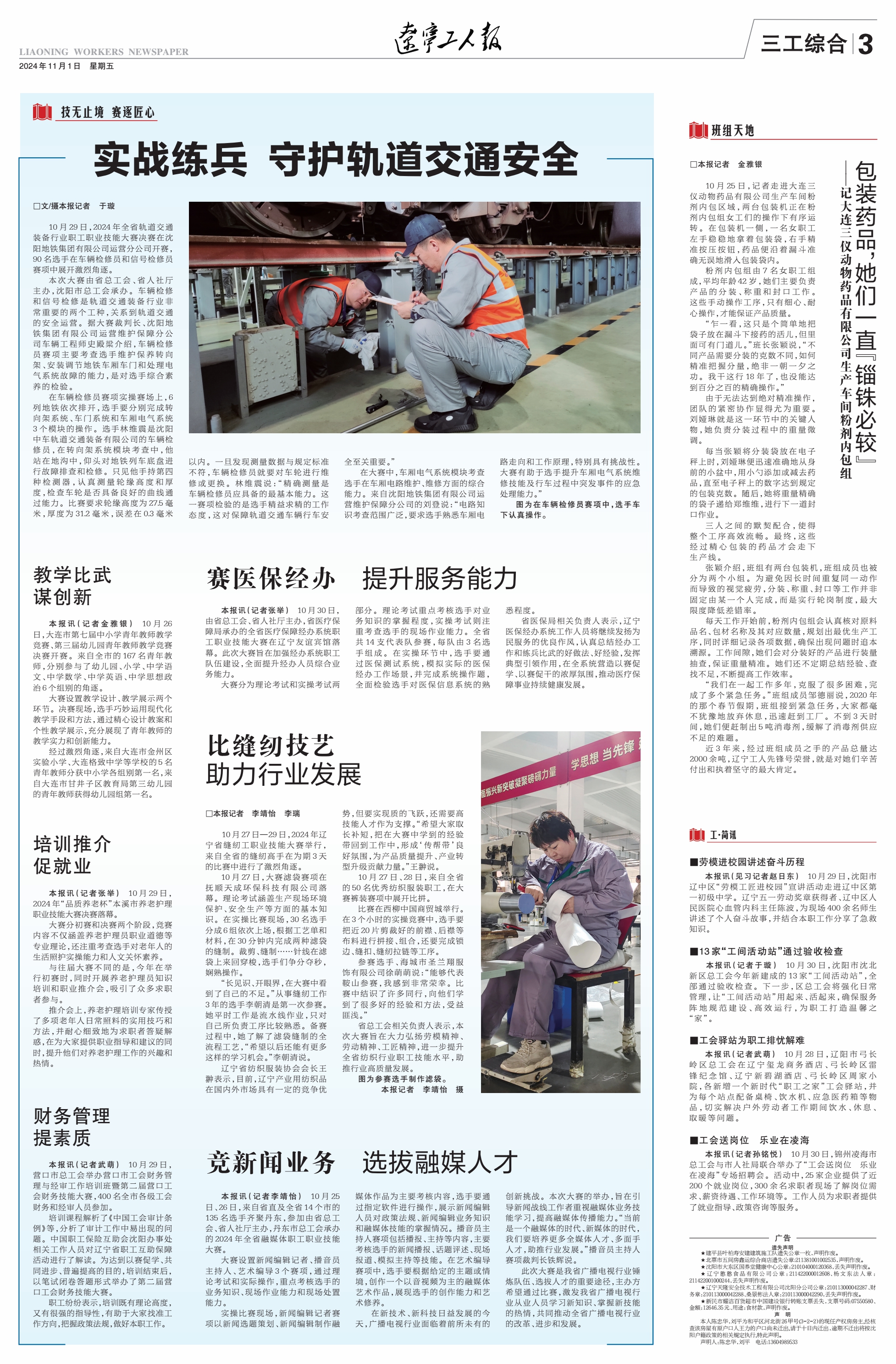 【大连日报疫情,大连日报今日】