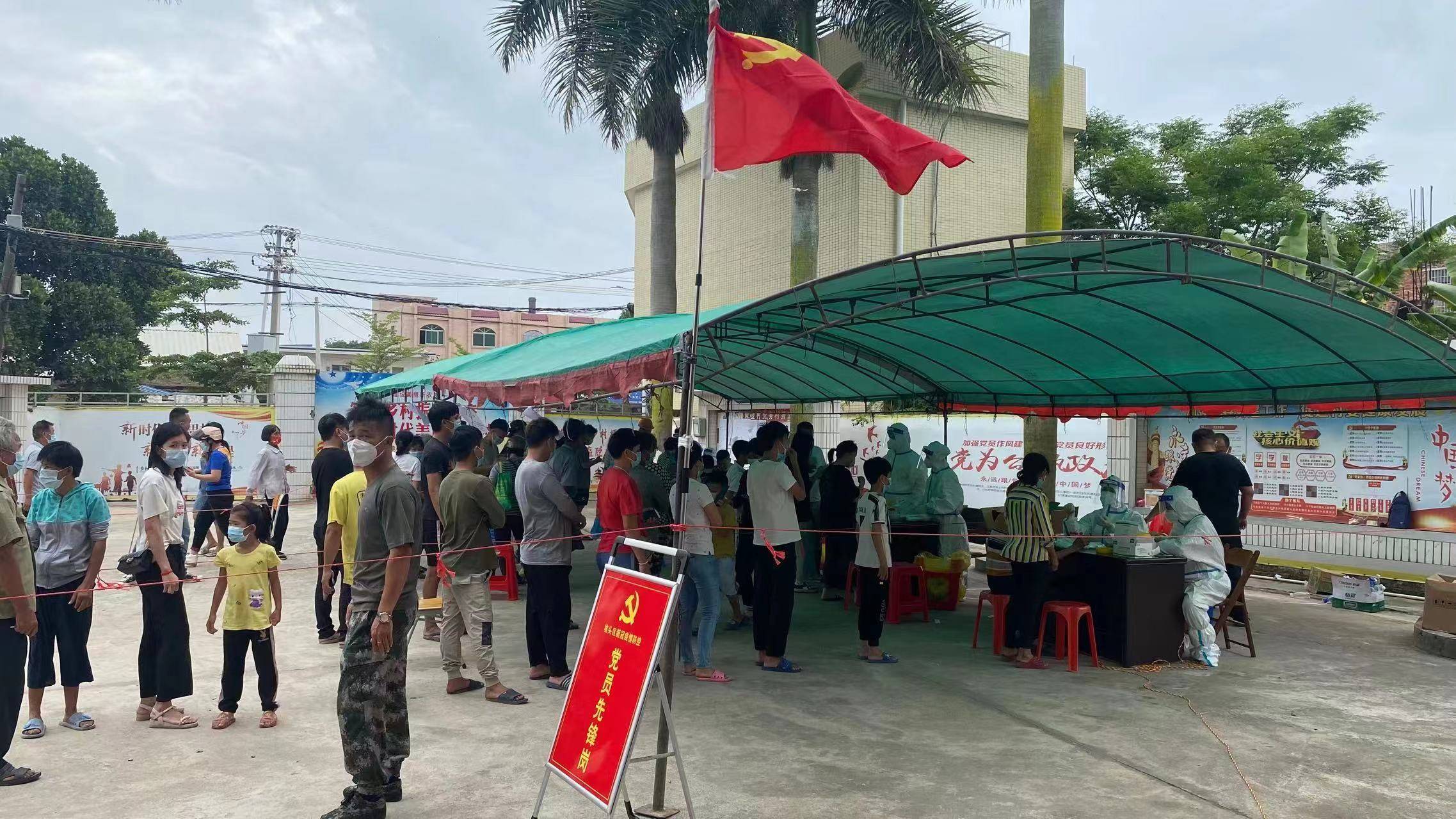 疫情防控 四个一】