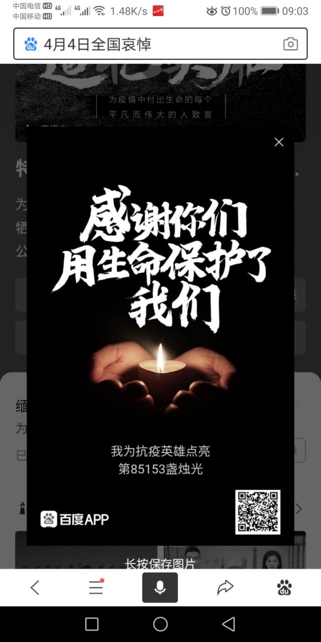 【感谢疫情/感谢疫情志愿者的感谢信】