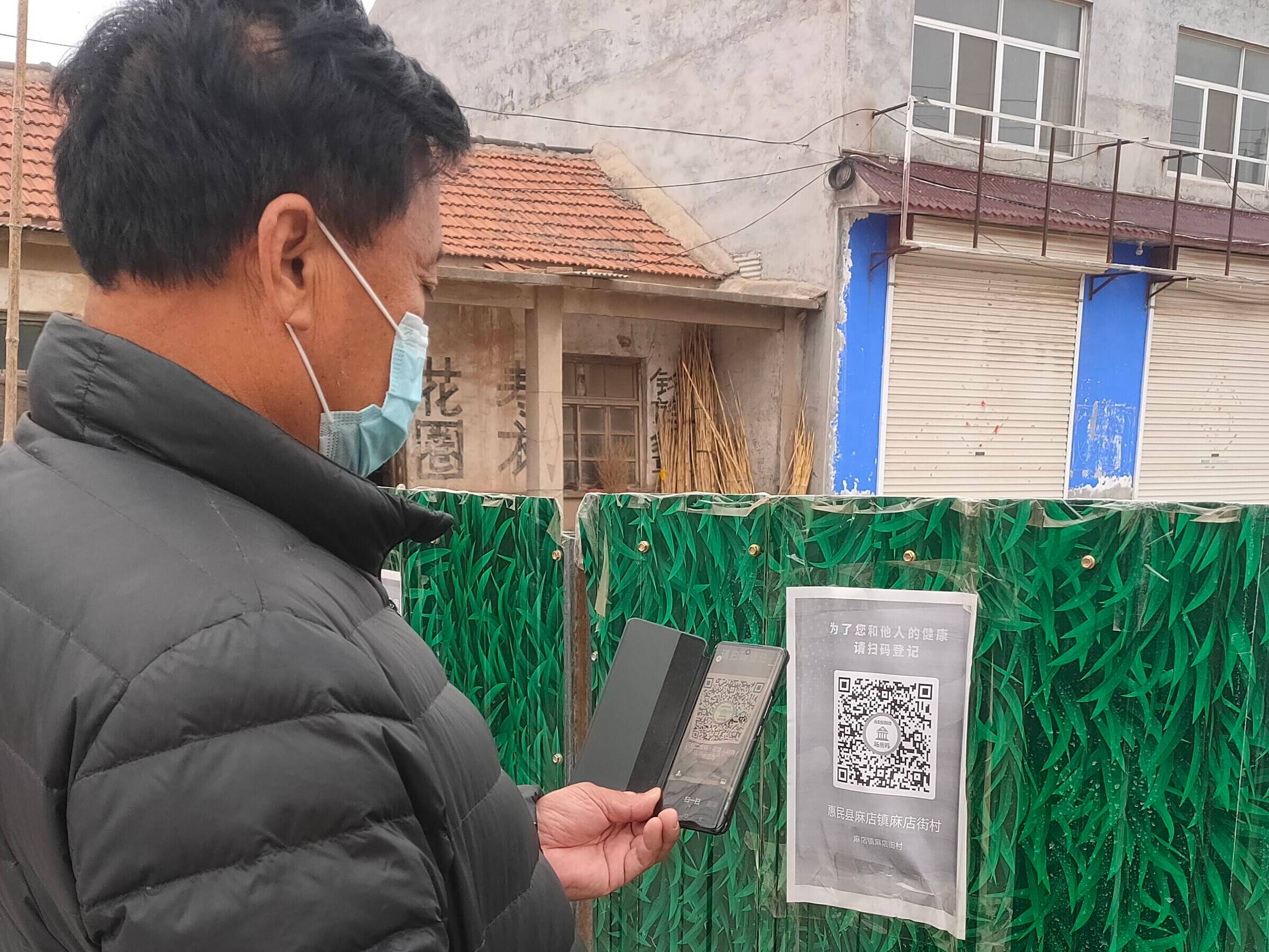 【疫情防控进店扫码模板