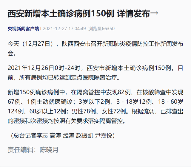 【最近的疫情，最近的疫情是哪一年开始的】