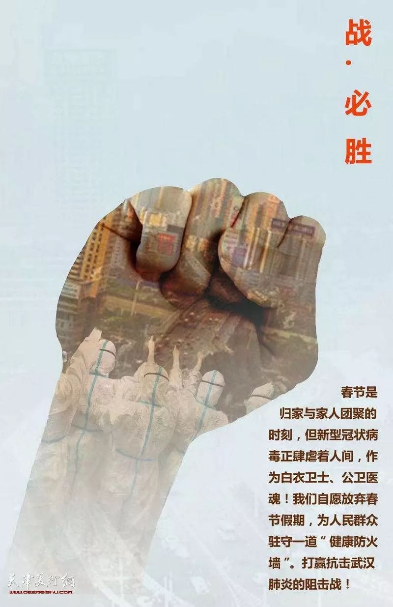 【抗击疫情朗诵稿