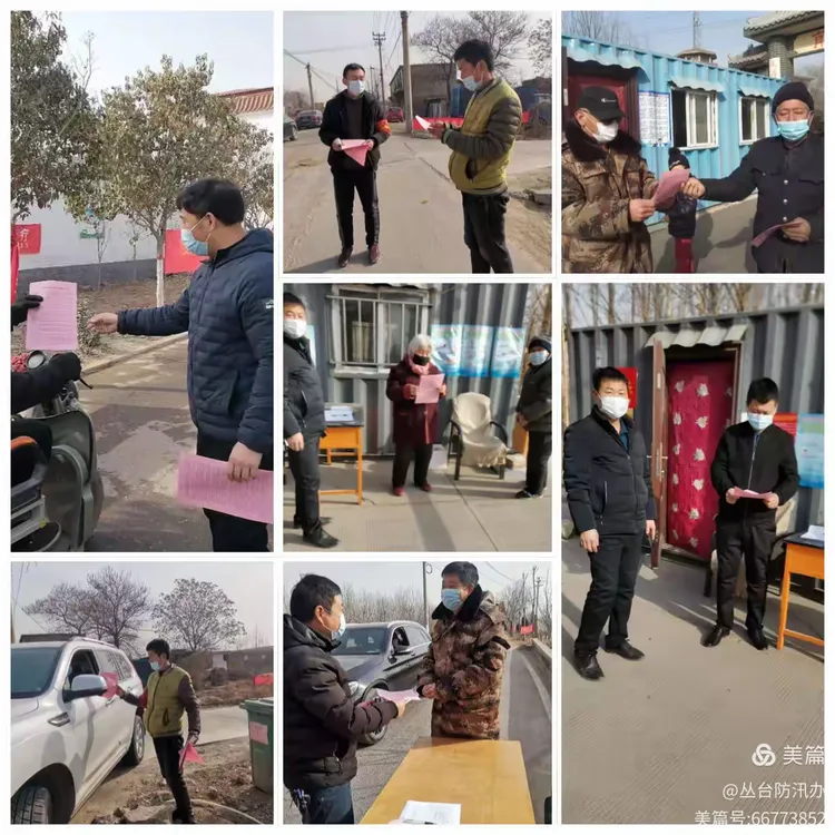 【乡疫情防控/乡村疫情防控】