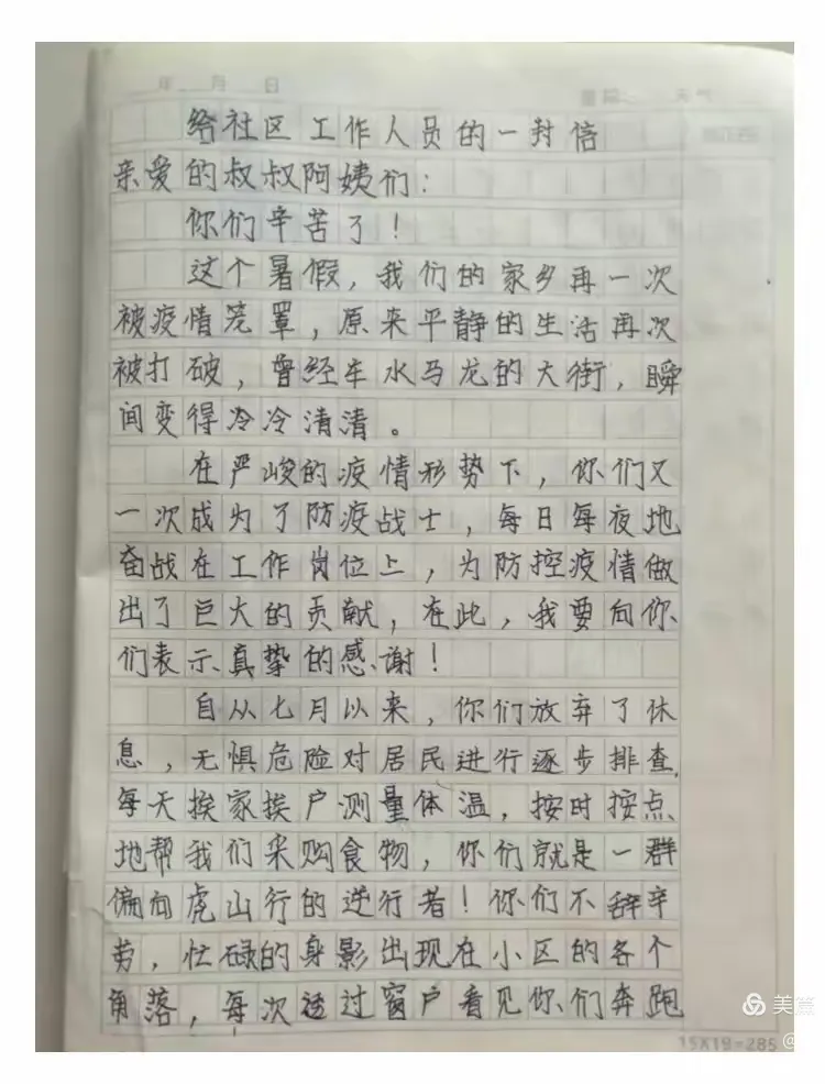 抗击疫情征文400字新闻报道】