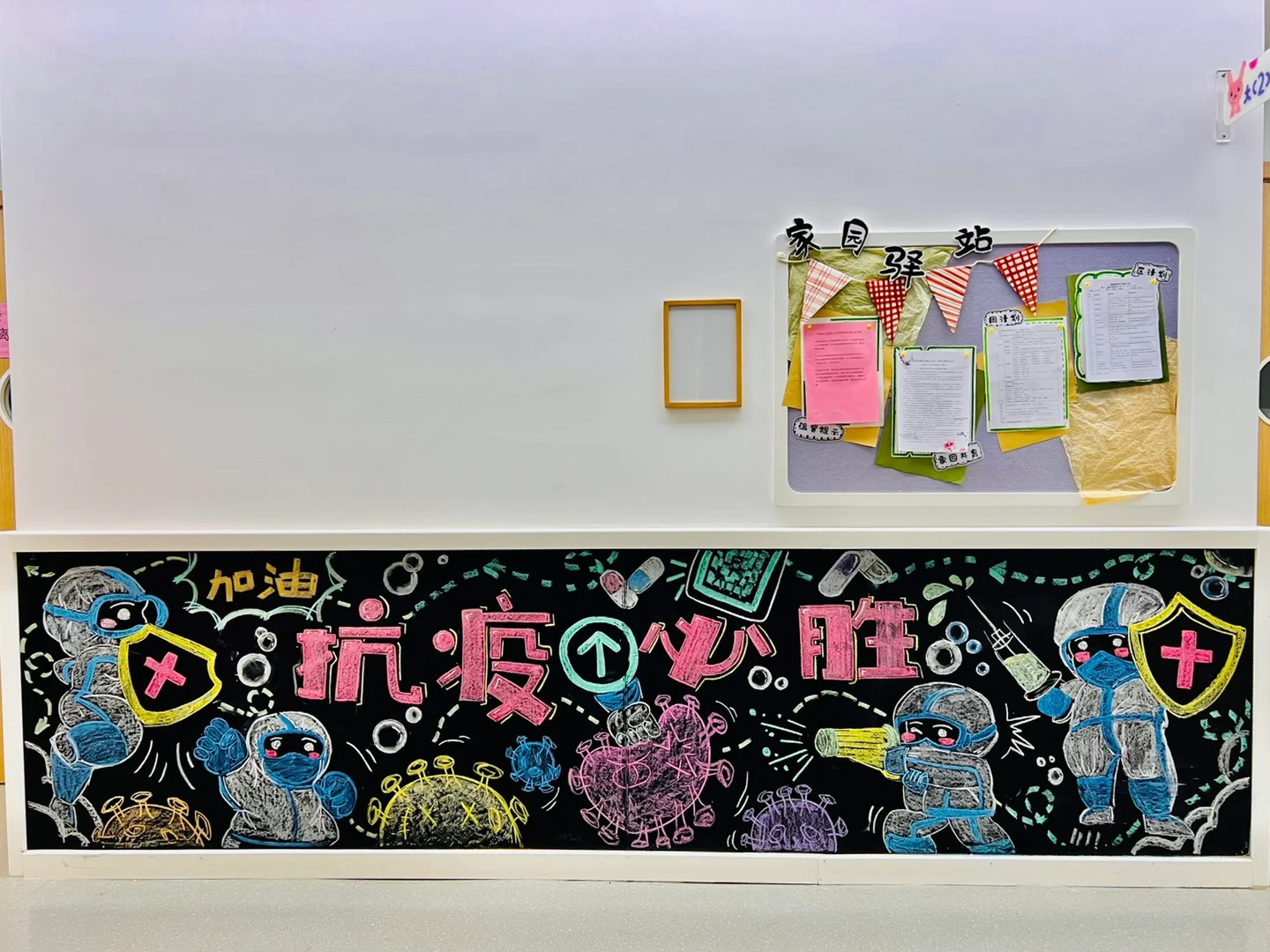 2020抗击疫情黑板报设计】