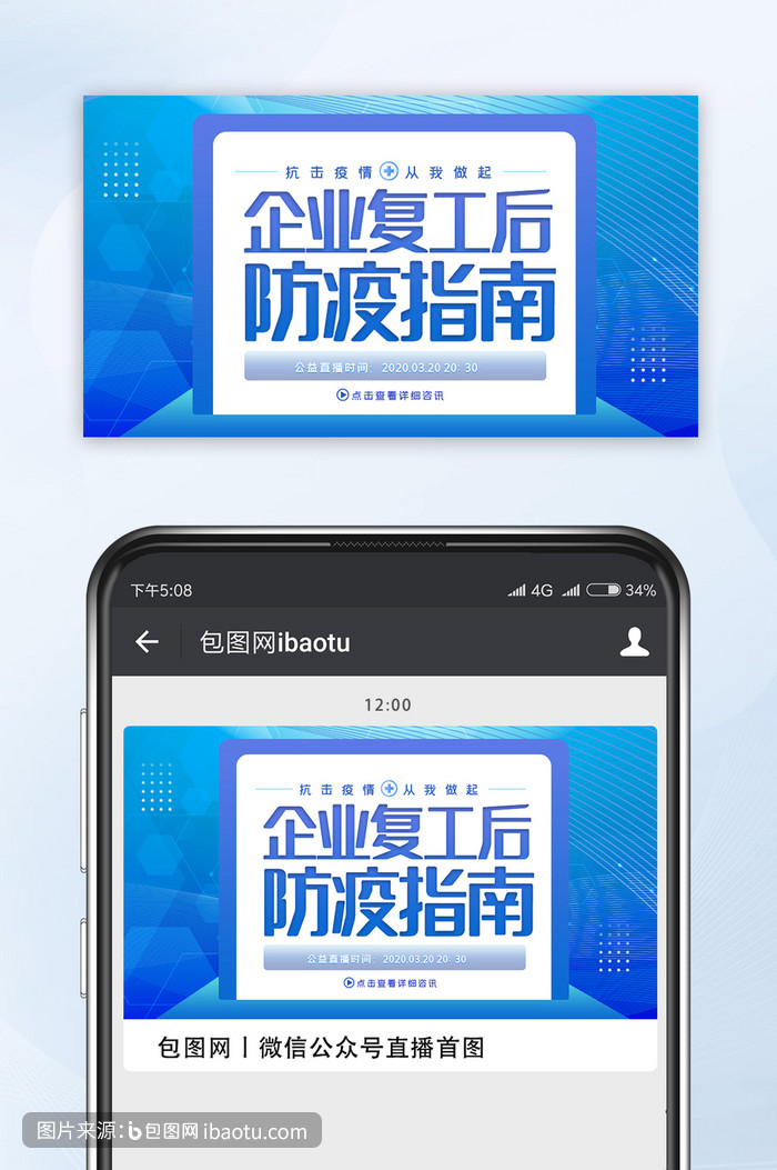 【疫情防控复工/疫情防控复工复产方案】