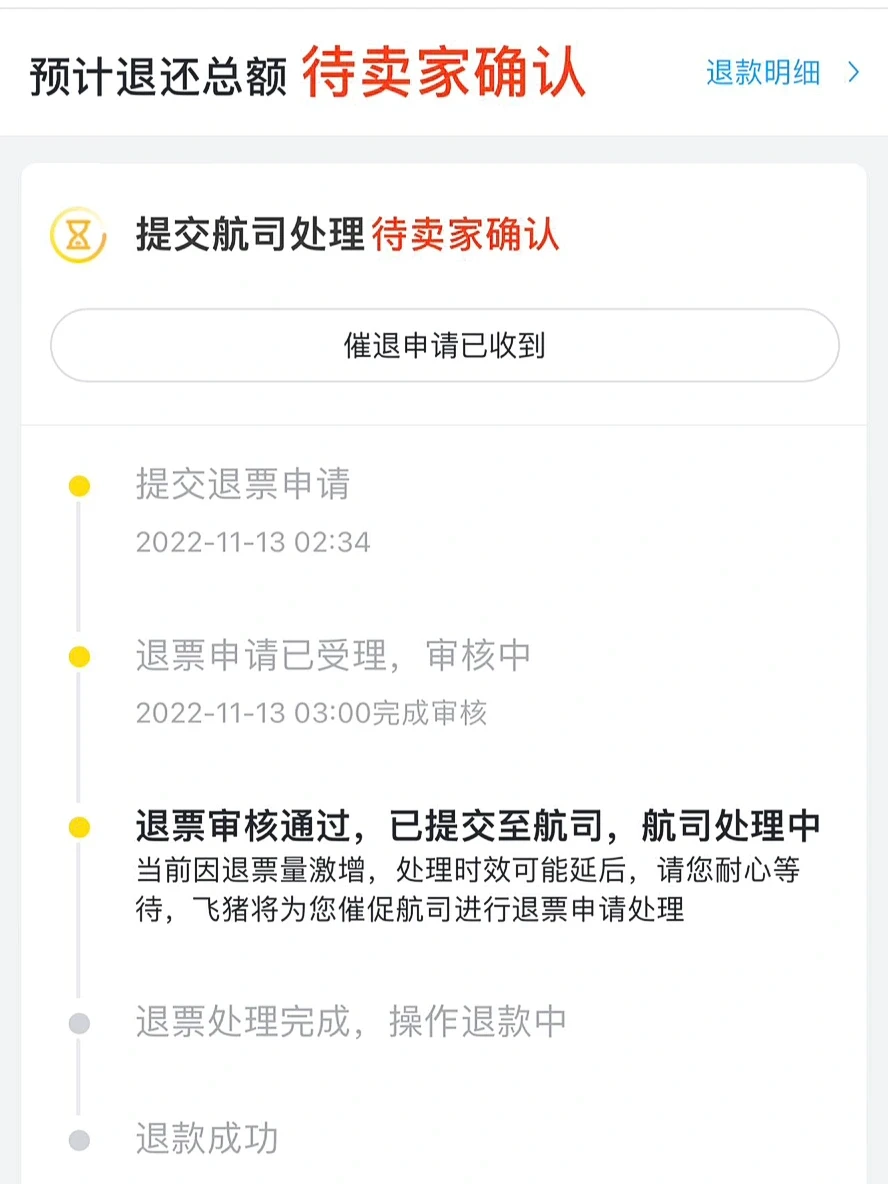 【疫情航空公司退款规定,因疫情原因航空公司能全额退款吗】