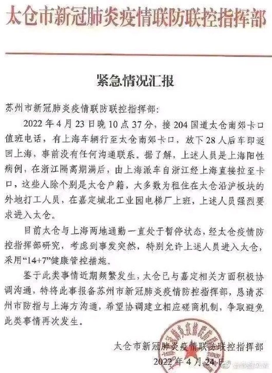 疫情防控汇报模板】