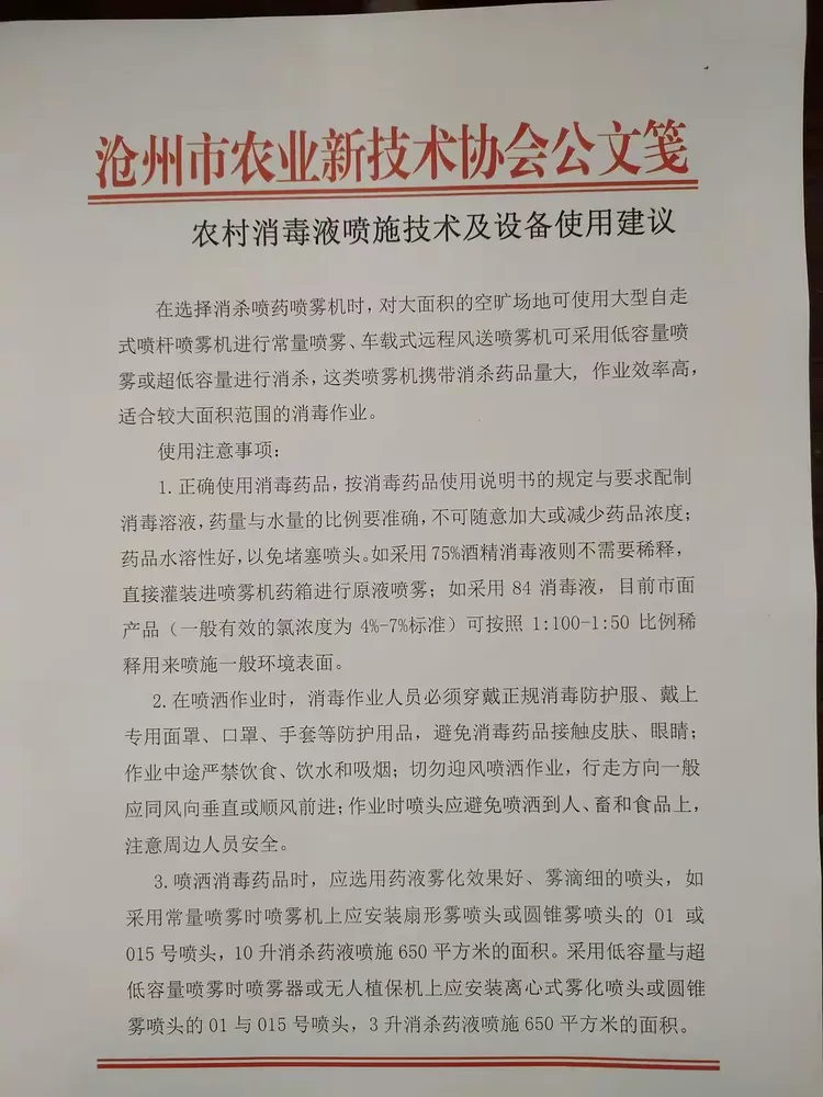 疫情防控汇报模板】