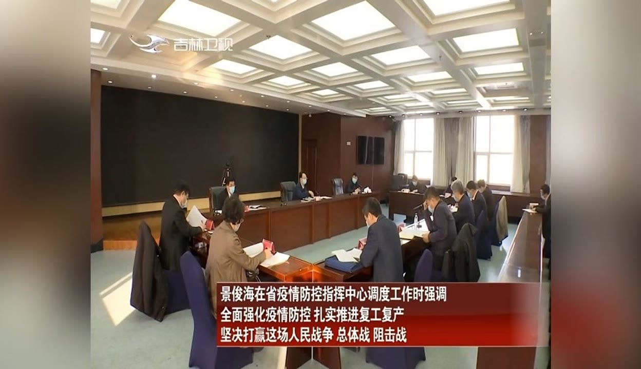 【疫情防控指挥,疫情防控指挥部工作指令】