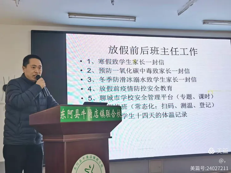 【寒假疫情防控心得体会