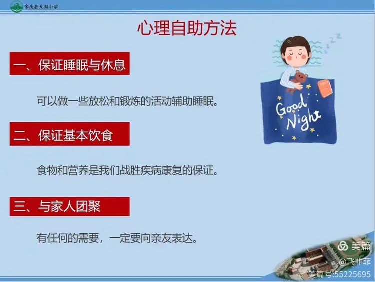 【寒假疫情防控心得体会